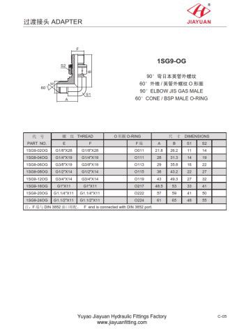 कोहनी पुरुष 60 शंकु बीएसपी ओ-रिंग एडाप्टर